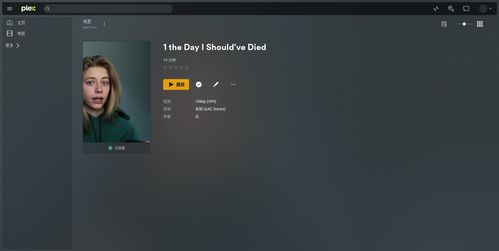 华为云电脑怎么看电影(华为云电脑看电影的便捷体验)