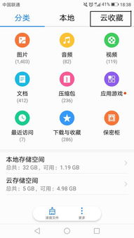 怎么在电脑看华为云备份(如何在电脑上查看华为云备份)