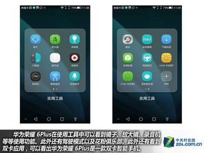 华为荣耀6怎么投屏电脑(华为荣耀6投屏电脑，操作指南与技巧)