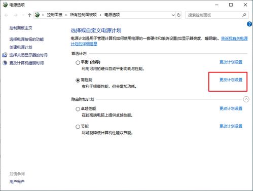 华为电脑高性能模式怎么开(华为电脑高性能模式详解，如何开启与体验)