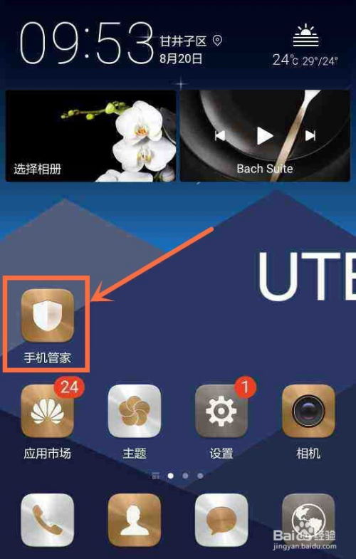 电脑怎么定位华为p9(电脑如何定位华为P9手机的位置)