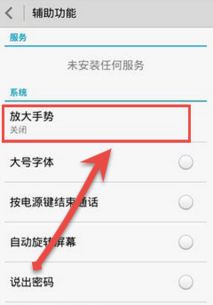 电脑手势解锁怎么弄华为(华为电脑手势解锁设置教程)