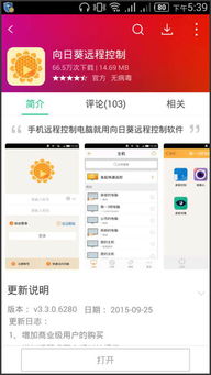 华为电脑远程控制怎么开(华为电脑远程控制功能开启详解)