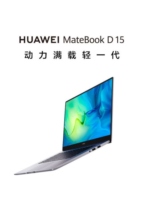 京东电器华为电脑怎么样(京东电器中的华为电脑,品质与性能的完美结合) 京东电器华为电脑怎么样(京东电器中的华为电脑,品质与性能的完美结合)
