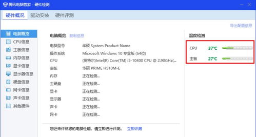 华为电脑管家怎么查看cpu温度(华为电脑管家如何查看CPU温度，详细指南)