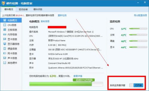 华为电脑管家怎么查看cpu温度(华为电脑管家如何查看CPU温度，详细指南)