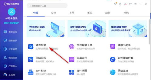 华为电脑管家怎么查看cpu温度(华为电脑管家如何查看CPU温度，详细指南)