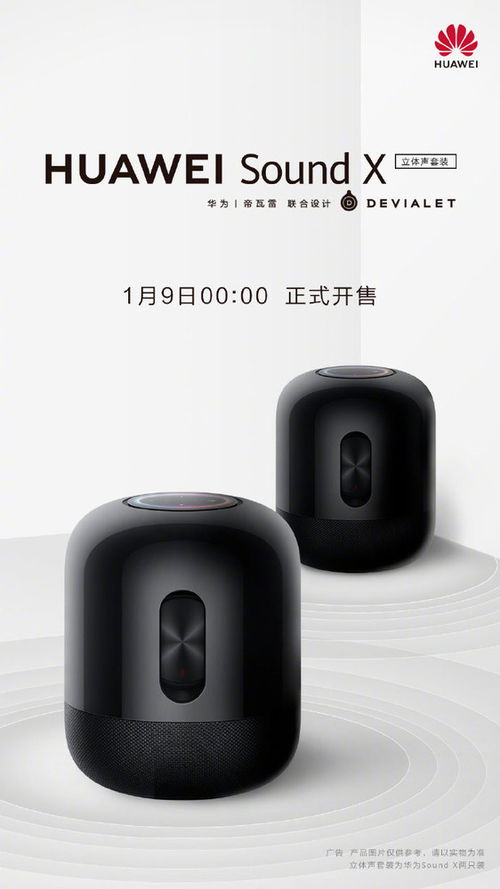 华为音响soundx怎么连接台式电脑(华为音响Sound X与台式电脑的连接指南)