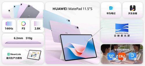 华为平板电脑怎么办公用(华为平板电脑办公应用指南)