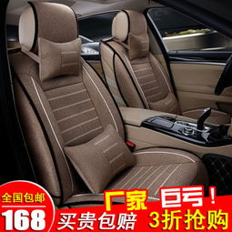 汽车坐垫一般多少钱一套(汽车坐垫价格概览，一套多少钱？