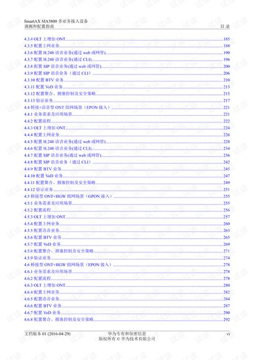 华为电脑下载的软件怎么信任(华为电脑下载的软件信任设置指南) 华为电脑下载的软件怎么信任(华为电脑下载的软件信任设置指南)