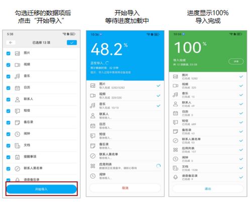 华为电脑硬盘转移怎么弄(华为电脑硬盘转移全攻略，轻松搞定数据迁移)