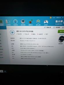 华为游戏电脑配置怎么看(华为游戏电脑配置解析，如何查看与解读电脑配置)