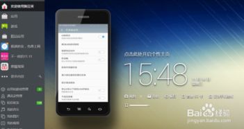 华为畅想6怎么链接电脑(华为畅想6与电脑的连接方法,实用教程) 华为畅想6怎么链接电脑(华为畅想6与电脑的连接方法,实用教程)