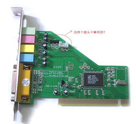 华为系统电脑怎么调主板声卡(华为系统电脑声卡调整指南，主板声卡设置与优化)