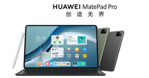 华为新款平板电脑鼠标怎么连接(华为新款平板电脑鼠标连接指南)