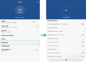 华为电脑电池怎么设置不充满(华为电脑电池设置不充满的方法与注意事项)