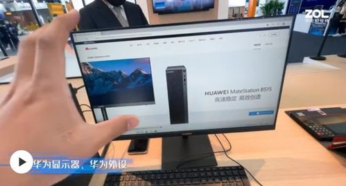 华为触摸电脑评测怎么样(华为触摸电脑评测，触摸新时代的卓越体验)