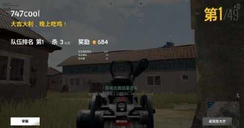 华为电脑版吃鸡怎么下载(华为电脑版绝地求生,大逃杀游戏下载指南) 华为电脑版吃鸡怎么下载(华为电脑版绝地求生,大逃杀游戏下载指南)
