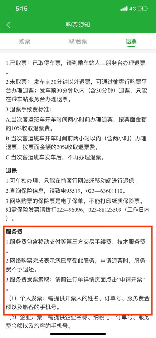 上扛到修水汽车票多少钱(上扛到修水汽车票价详解,费用及购票须知) 上扛到修水汽车票多少钱(上扛到修水汽车票价详解,费用及购票须知)