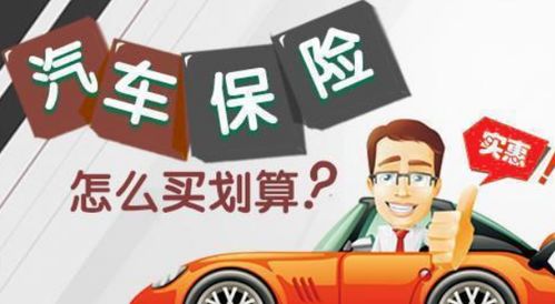 汽车保险需交多少钱一年(汽车保险一年需要多少钱?全面解读汽车保险费用) 汽车保险需交多少钱一年(汽车保险一年需要多少钱?全面解读汽车保险费用)