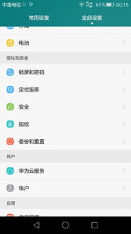 华为电脑状态栏怎么调整(华为电脑状态栏调整指南)