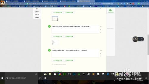 华为电脑状态栏怎么调整(华为电脑状态栏调整指南)