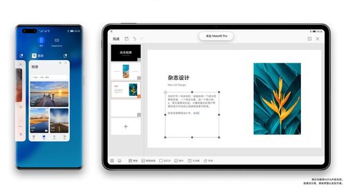 华为电脑ppt怎么加动画效果(华为电脑PPT如何添加动画效果，从入门到精通的指南)