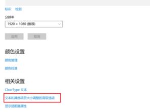 华为电脑字太小怎么办(华为电脑字体太小怎么办，调整与优化显示设置)