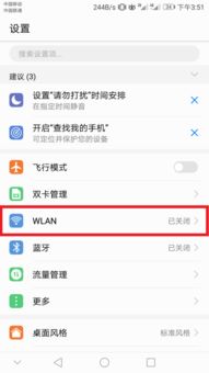 华为怎么通过wifi连接电脑(华为如何通过WiFi连接电脑) 华为怎么通过wifi连接电脑(华为如何通过WiFi连接电脑)