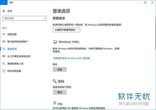 华为电脑怎么添加指纹解锁硬件(华为电脑添加指纹解锁硬件的详细步骤)