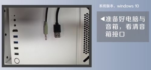 华为闹钟音响怎么连接电脑(华为闹钟音响连接电脑—简易操作指南)