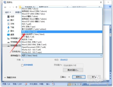 华为遥感照片怎么导出到电脑(华为遥感照片导出到电脑的详细步骤)