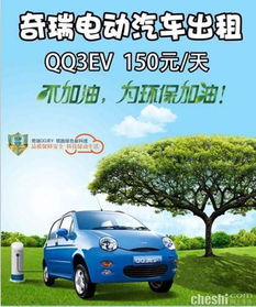 租电动汽车多少一个月(租电动汽车一个月需要多少费用？