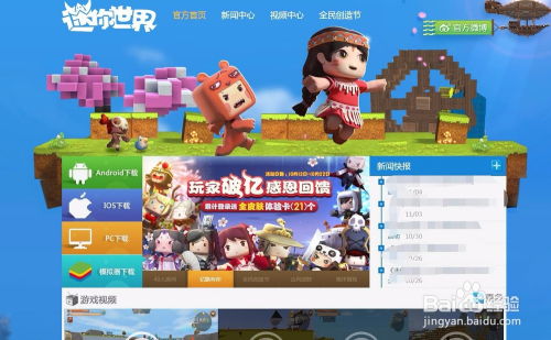 电脑迷你世界怎么操作华为(华为电脑上玩转迷你世界，操作指南与体验分享)