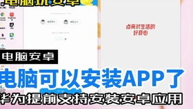 华为电脑手机app引擎怎么删除(华为电脑手机App引擎删除指南) 华为电脑手机app引擎怎么删除(华为电脑手机App引擎删除指南)