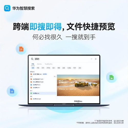 华为平板怎么互传东西到电脑(华为平板与电脑间的文件互传,简单、高效的操作指南) 华为平板怎么互传东西到电脑(华为平板与电脑间的文件互传,简单、高效的操作指南)