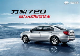 力帆汽车一年能挣多少钱(力帆汽车一年盈利探究，收入、利润与未来发展展望)