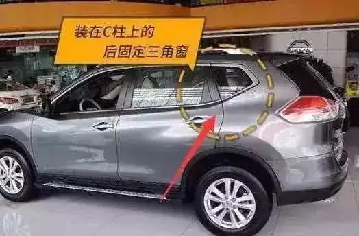 汽车小三角窗改装多少钱(汽车小三角窗改装费用解析)