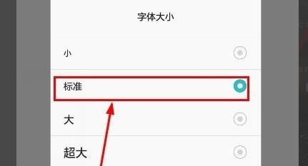 华为字体大小怎么调电脑(华为字体大小在电脑上的调整方法)