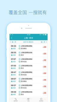 三穗到清远汽车票多少钱(三穗到清远汽车票价查询，深度解析与旅行建议)