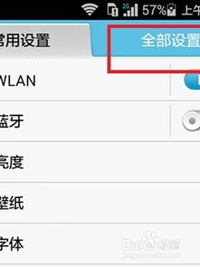 华为app同步到电脑怎么关闭(华为APP同步到电脑的关闭方法详解)