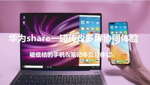 华为电脑13触屏怎么用(华为电脑MateBook 13触屏使用指南)