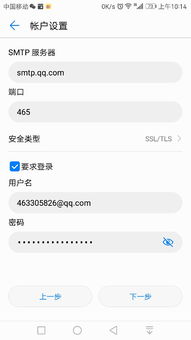 华为电脑邮件怎么添加qq邮箱(华为电脑邮件系统如何添加QQ邮箱账户指南)