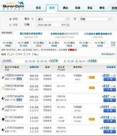 陆丰至梅州汽车票多少钱(陆丰至梅州汽车票价查询，行程费用详解)