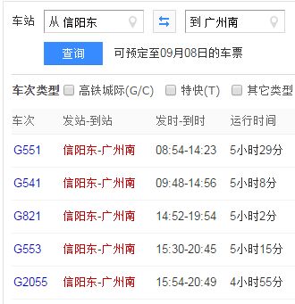 英州至乐东汽车票多少钱(英州至乐东汽车票价详解)