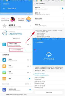 华为云备份怎么弄到电脑(如何将华为云备份数据导入电脑的详细步骤)