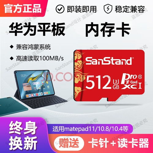 华为电脑内存卡怎么使用(华为电脑内存卡的使用指南)