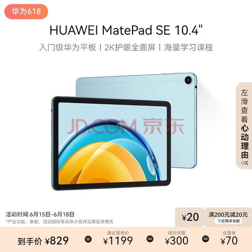华为平板怎么用电脑系统(华为平板使用电脑系统的全面指南) 华为平板怎么用电脑系统(华为平板使用电脑系统的全面指南)