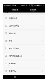 华为打开电脑模式怎么办(华为电脑如何开启并打开电脑模式，详细步骤与操作指南)